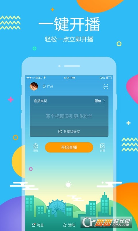 虎牙助手app2023最新版本V5.19.20