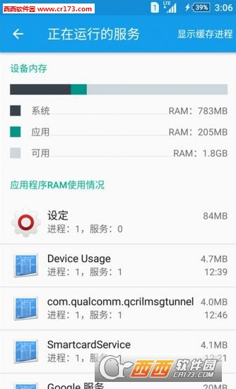 索尼Z5官方6.0固件最新版