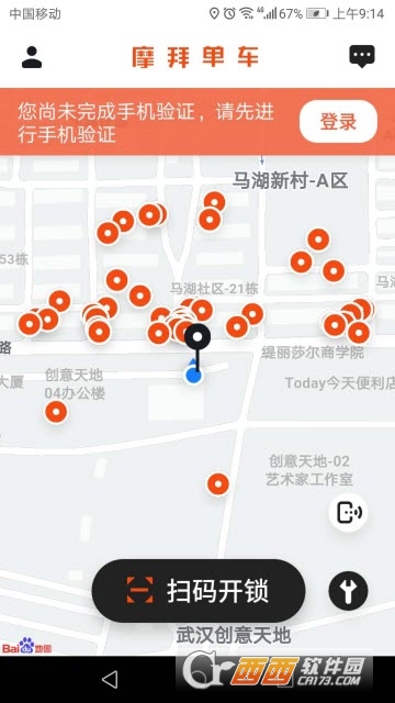 mobike摩拜單車8.34.1