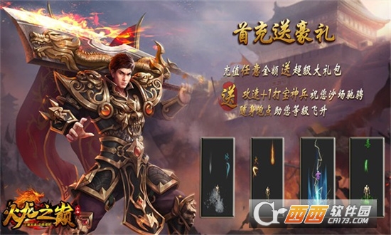 小九火龍之巔v1.0