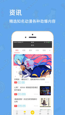 漫大人appV1.0.0蘋(píng)果版