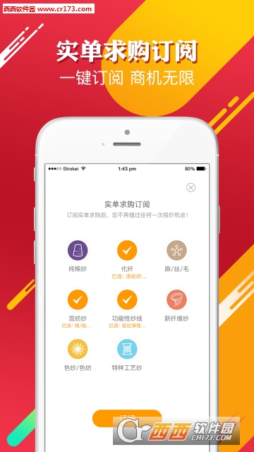 找紗網(wǎng)V2.1.7