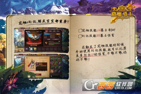 獵魔勇士官方版v0.0.8