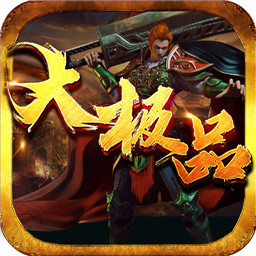 光速大極品1.76復(fù)古版v1.0