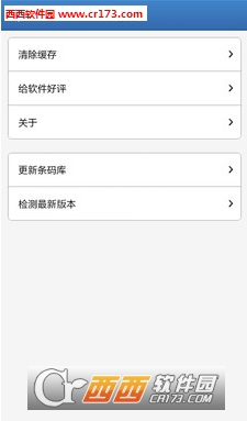 我查條形碼app10.0.0