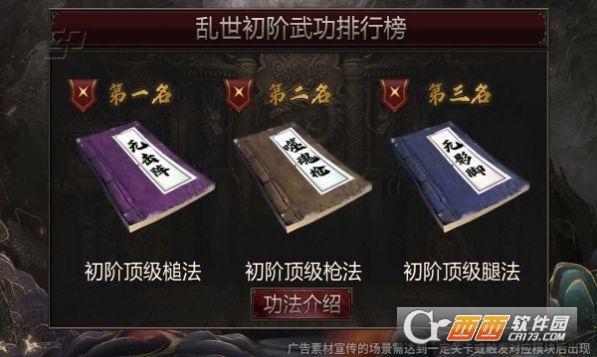 刀劍伏魔傳傳奇v1.0.0