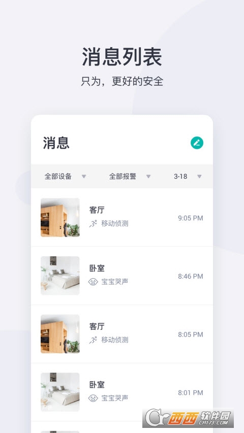 小蟻攝像頭app手機版v6.5.1