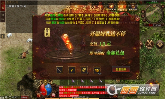 龍游傳世懷夢(mèng)零三最新版v1.5.5