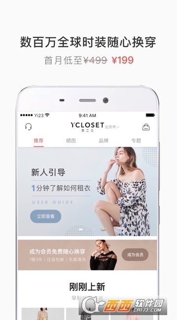 衣二三appV4.0.4安卓版