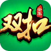 溫州雙扣游戲大廳免費版v1.4.3