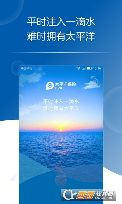 太平洋保險appV4.0.35