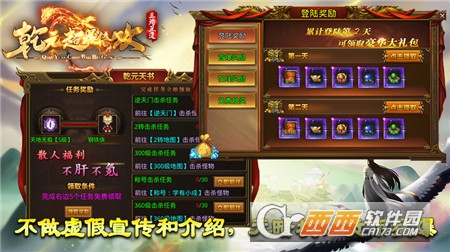 乾元超爆倍攻v1.95