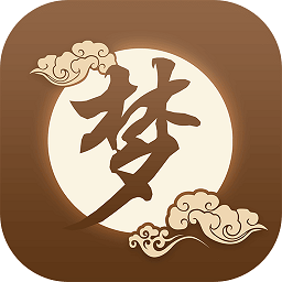 周公解夢(mèng)最新大全app(查詢夢(mèng)見)V2.9