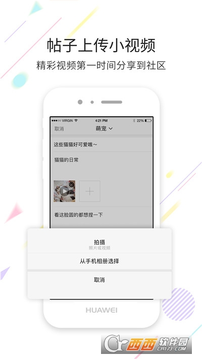 宜賓零距離appv5.3.2.13