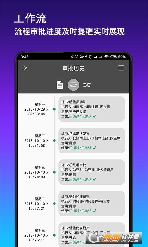 搭搭云(企業(yè)管理app)4.3.2