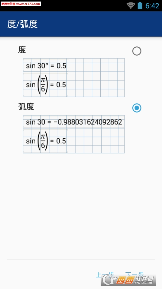 圖形科學計算器Prov4.5.110安卓手機版