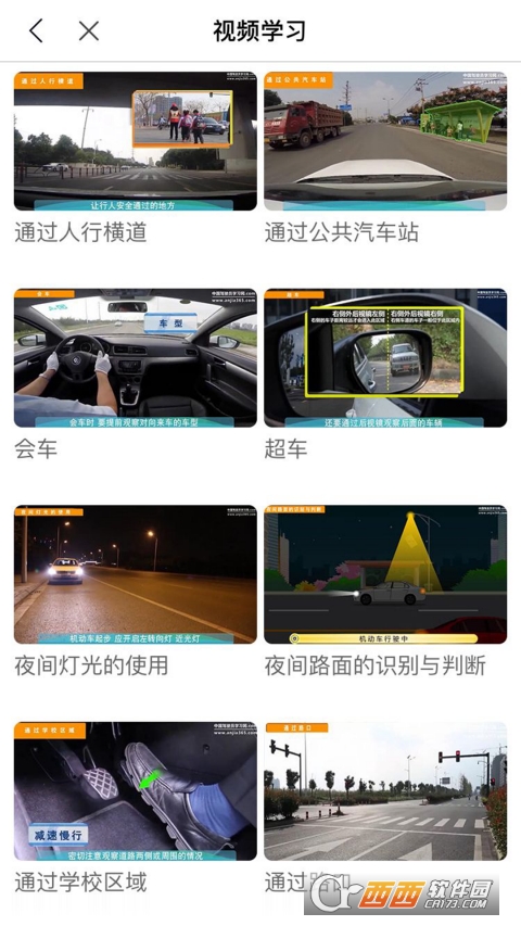 駕考365理論培訓(xùn)App手機(jī)版v2.9.16