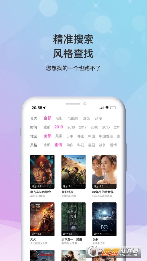 樂(lè)播影視大全app最新版1.9.8