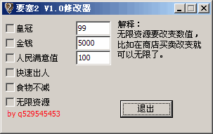 要塞2修改器V1.0免費(fèi)版