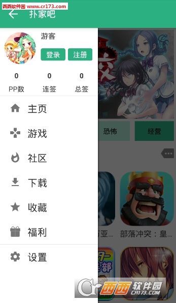 撲家吧ios版1.0.0iphone版