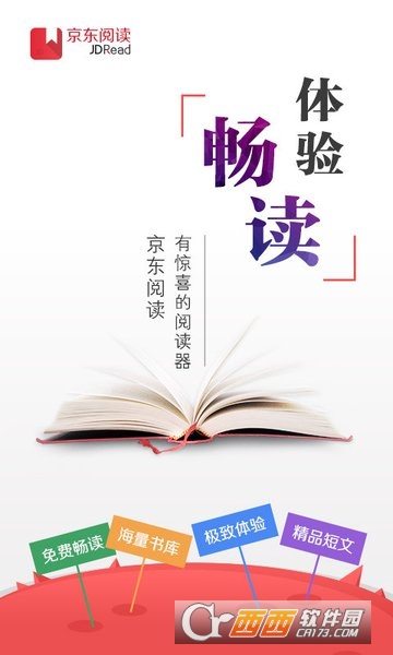 JDRead電子書(shū)閱讀器app2.6.4