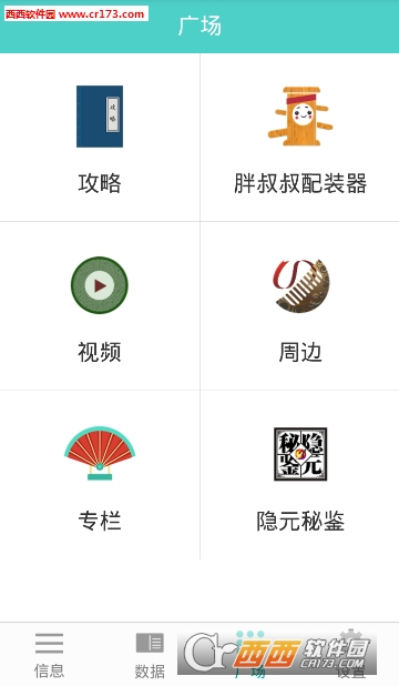 劍三通app1.7.9