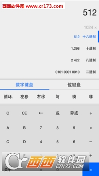 程序員計算器安卓版2.2.1最新版