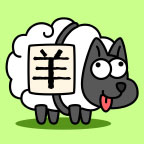 羊了个羊APP客户端v1.5 安卓最新版