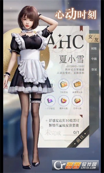 女友養(yǎng)成記官方版v3.961