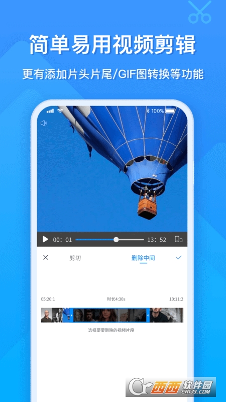 EV錄屏軟件v1.5.5