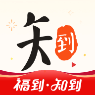 知到(智慧樹(shù)教育平臺(tái))V4.8.0