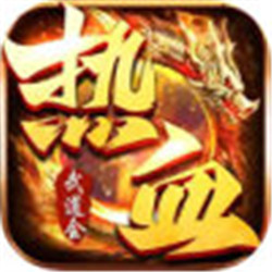 熱血武道會(huì)超變風(fēng)云v1.0.0