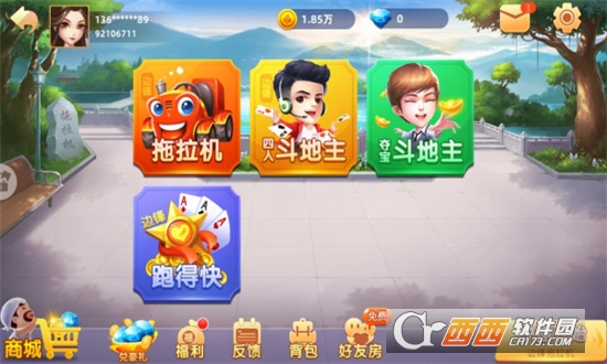 拖拉機(jī)雙扣升級(jí)v1.4.3