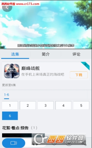 哇嘎影音appv1.0.0