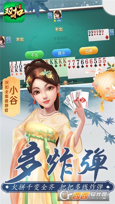 溫州雙扣游戲大廳免費(fèi)版v1.4.3