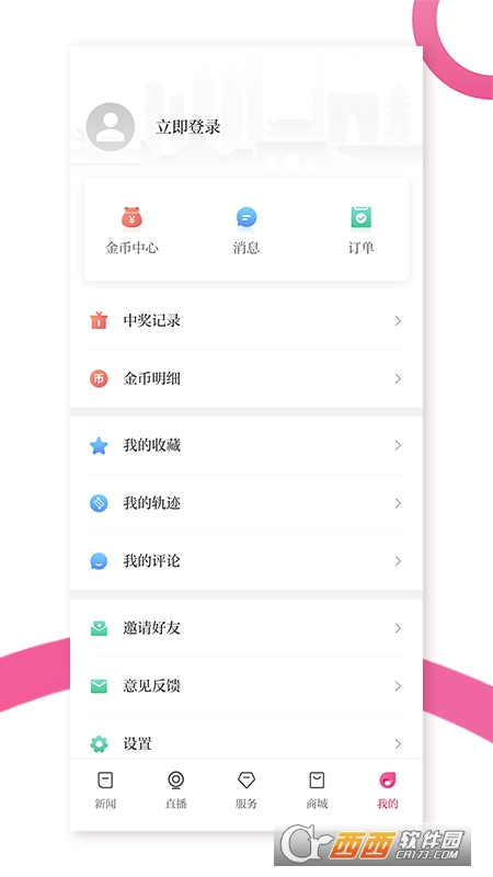 看蘇州appV10.0.2