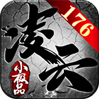 凌云小極品三職業(yè)v1.76