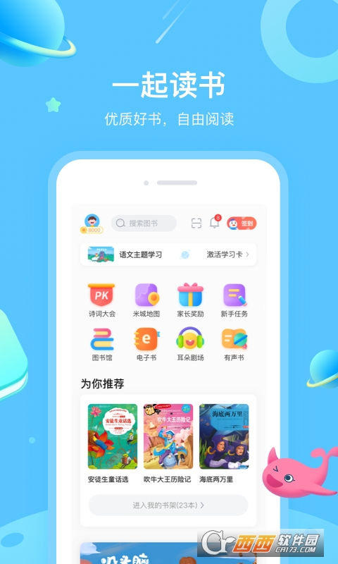 一米閱讀appV3.7.10