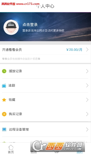 迅雷鋪手機版V2.1