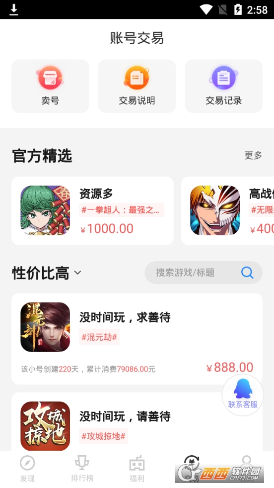 果盤游戲appV5.2.0