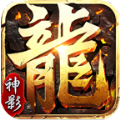 神影萬(wàn)劫傳奇v2.1.0