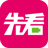 先看網(wǎng)appv0.8