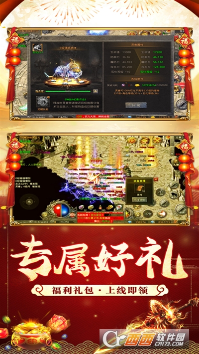 復(fù)古傳奇小極品高爆版手游v1.0.1.3900