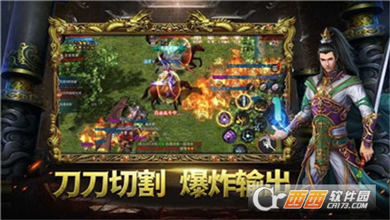 超變傳奇3D熱血打金仙魔神跡(刀刀切割)v1.80