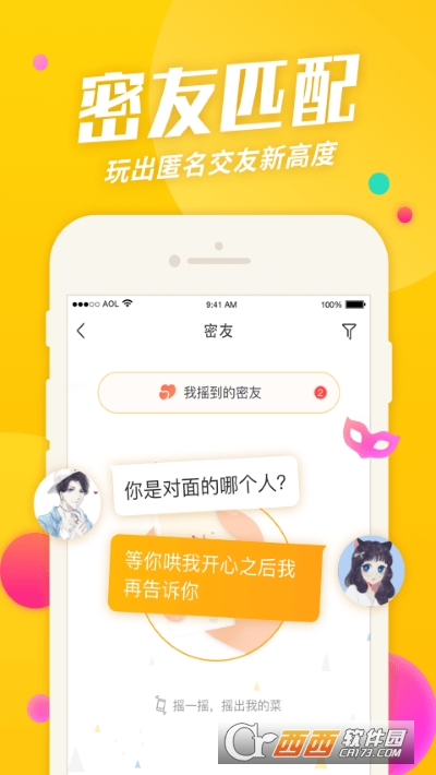 對面appv6.9.101