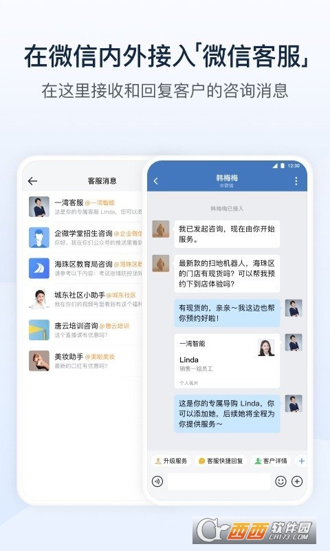 企業(yè)微信app最新版V4.1.0