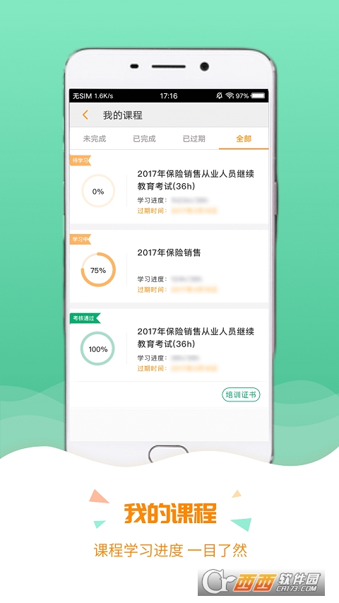 保寶app3.2.2