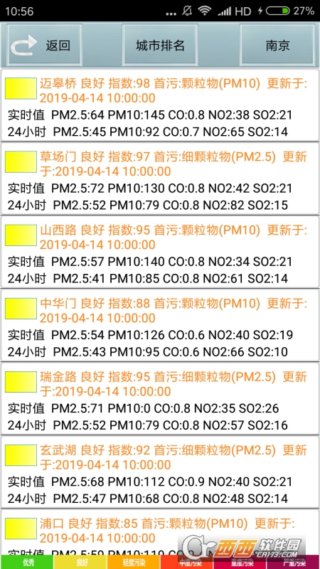 天氣預(yù)報播報員app安卓最新版v72.3