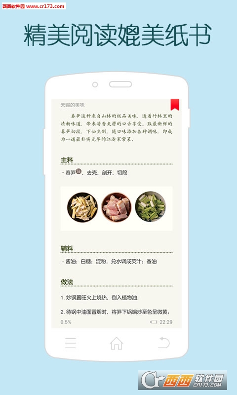 欲望書屋app(暫未上線)v6.0.0免費版