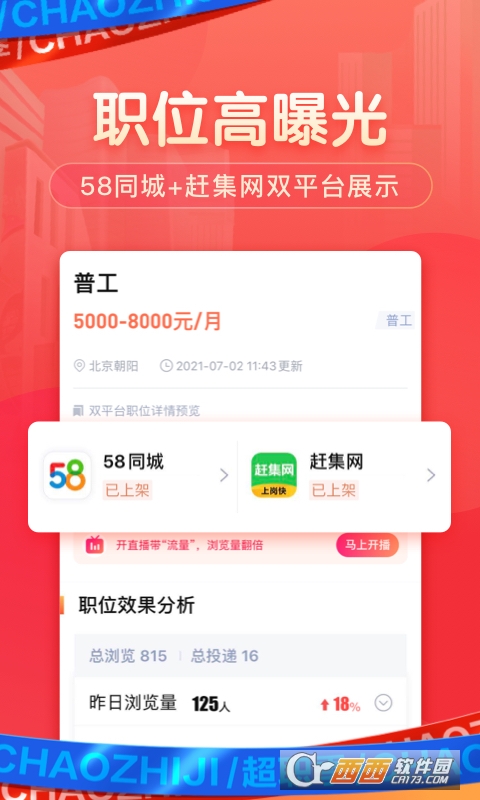 招才貓直聘官方appv7.8.0